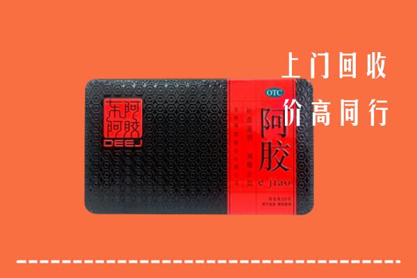 德州市回收阿胶
